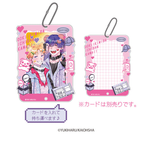 【おおきいきみがいちばんかわいい】アクリルカードケース【2026年3月27日（金）17:00締切】【2026年6月下旬順次発送予定】