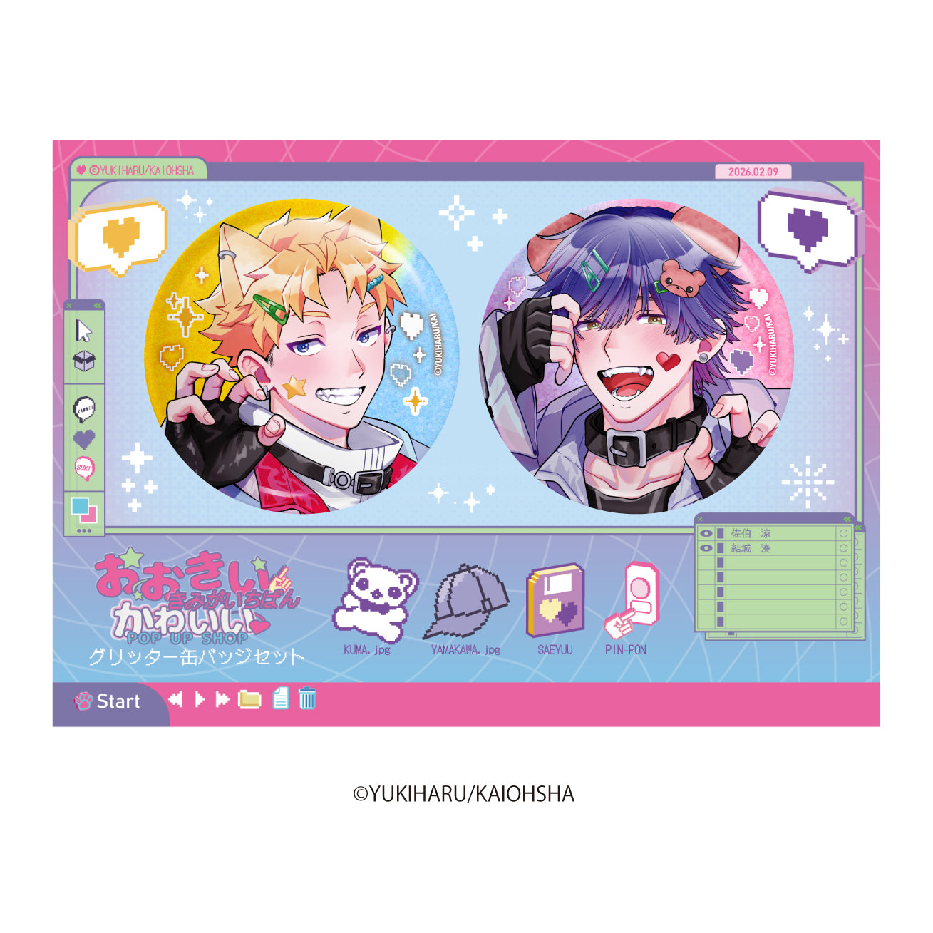 おおきいきみがいちばんかわいい】グリッター缶バッジセット – KyuNect.