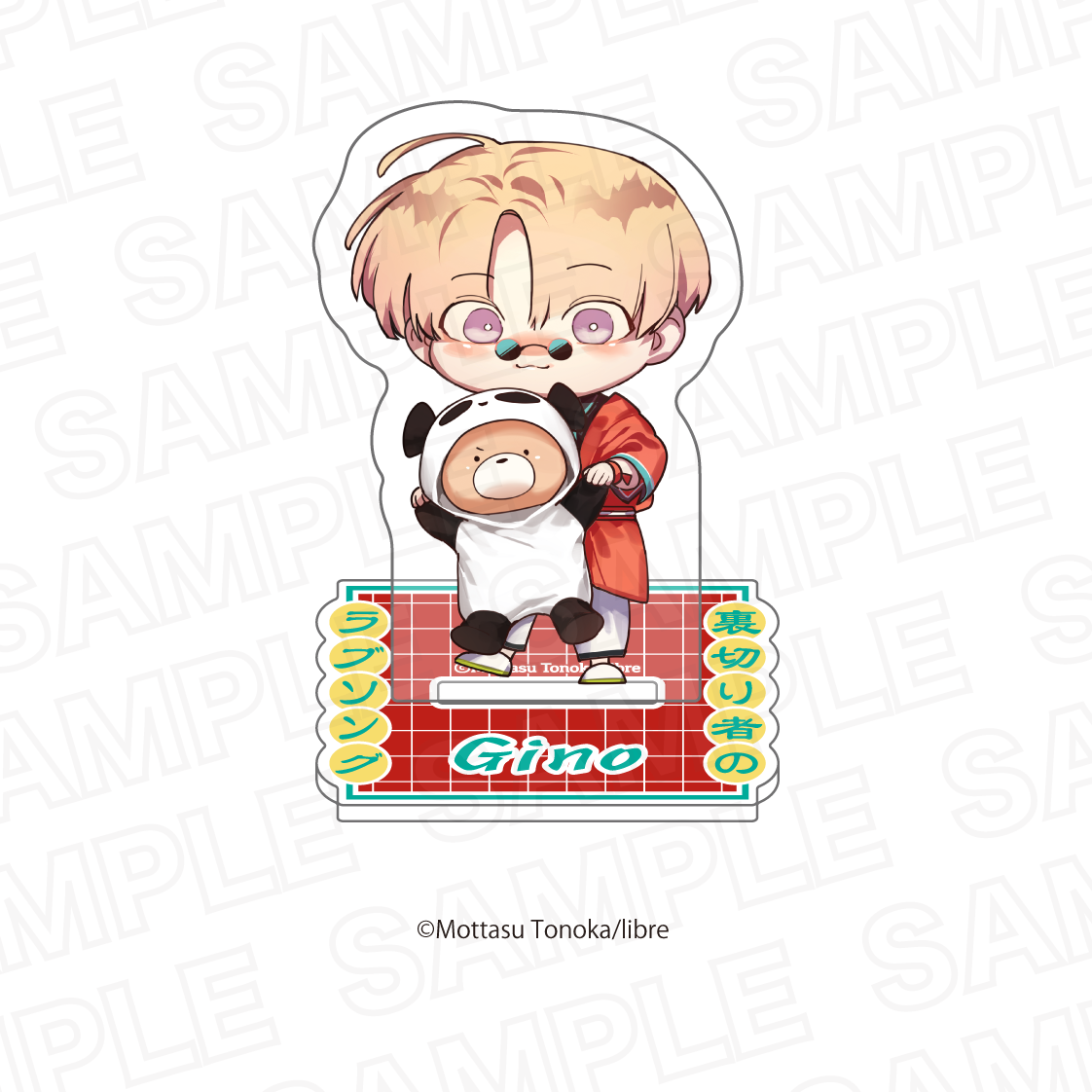 【裏切り者のラブソング】ランダム　ミニキャラアクリルスタンド【2026年4月20日（月）17:00締切】【2026年7月下旬順次発送予定】