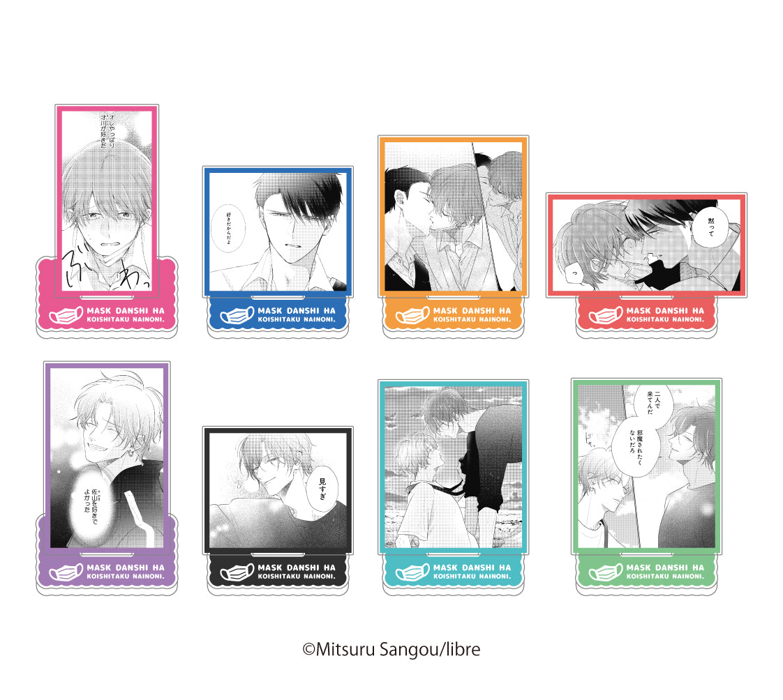 【マスク男子は恋したくないのに×カラオケの鉄人】ランダム場面写アクリルスタンド【2026年5月11日(月) 17:00締切】【2026年8月上旬順次発送予定】