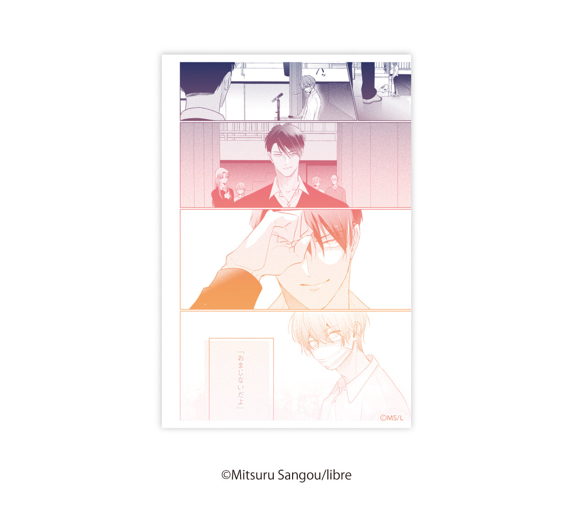 【マスク男子は恋したくないのに×カラオケの鉄人】ランダムクリアカード【2026年5月11日(月) 17:00締切】【2026年8月上旬順次発送予定】