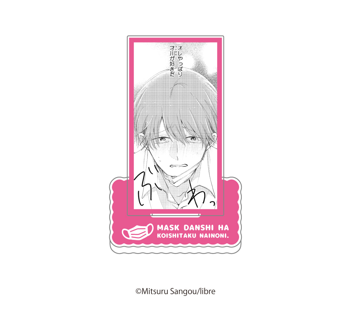 【マスク男子は恋したくないのに×カラオケの鉄人】ランダム場面写アクリルスタンド【2026年5月11日(月) 17:00締切】【2026年8月上旬順次発送予定】