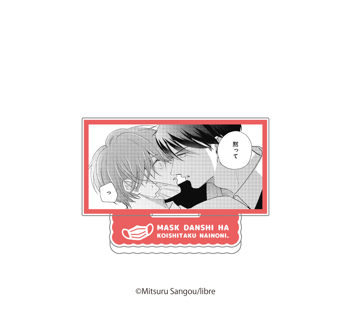 【マスク男子は恋したくないのに×カラオケの鉄人】ランダム場面写アクリルスタンド【2026年5月11日(月) 17:00締切】【2026年8月上旬順次発送予定】