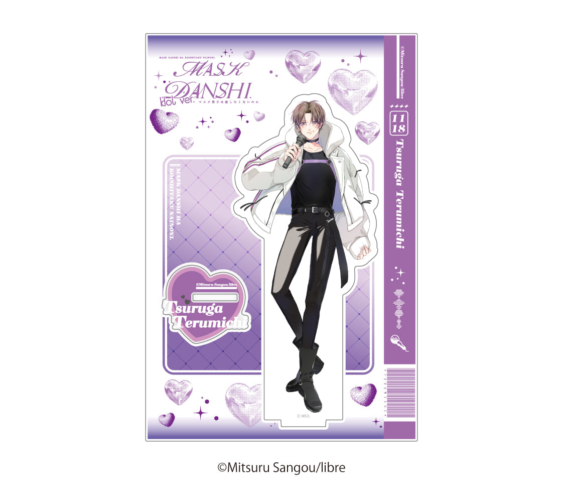 【マスク男子は恋したくないのに×カラオケの鉄人】描き下ろしアクリルスタンド　敦賀 照道【2026年5月11日(月) 17:00締切】【2026年8月上旬順次発送予定】